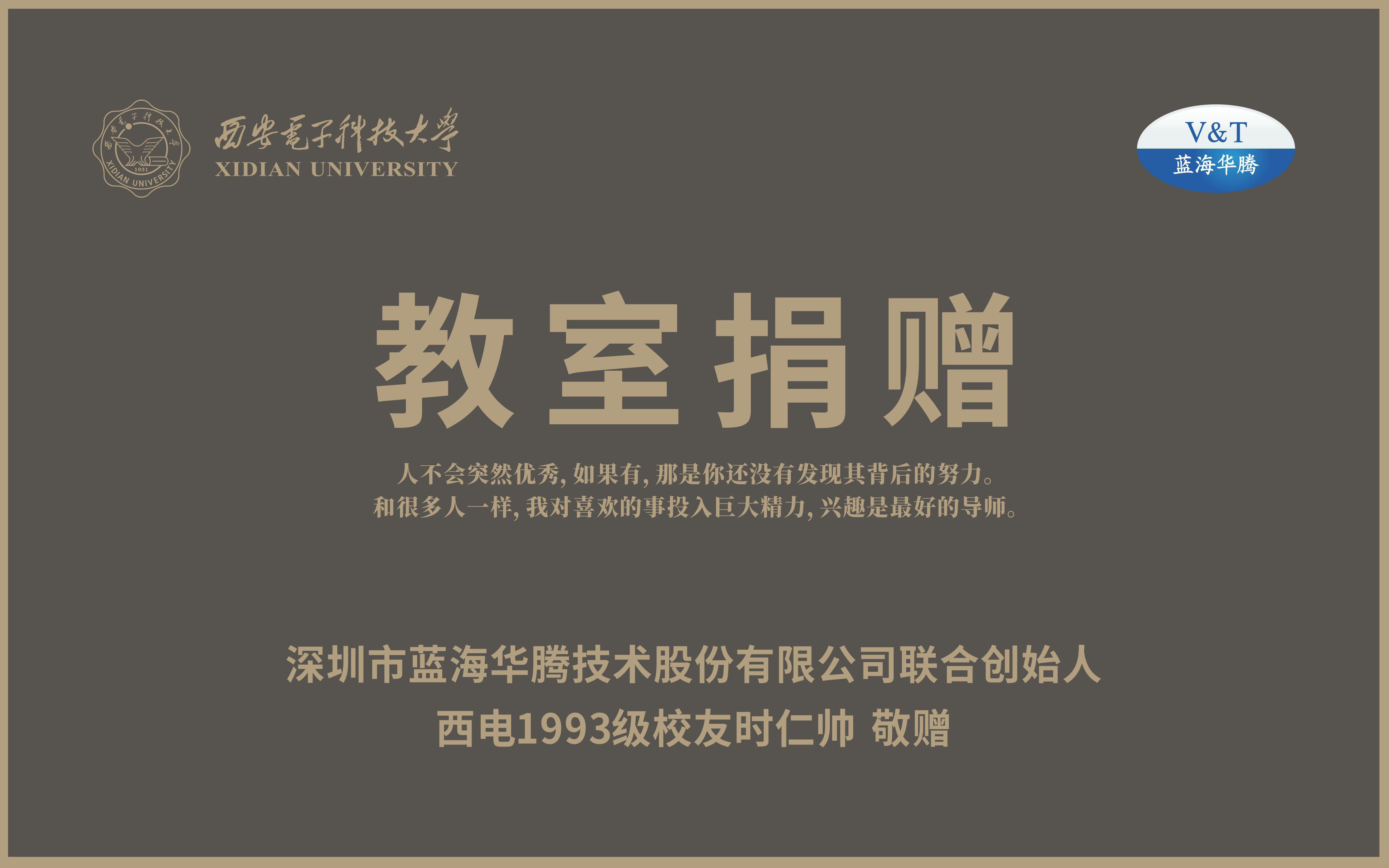 太阳集团tyc122cc：以责任为帆，驶向教育公益的蓝海！